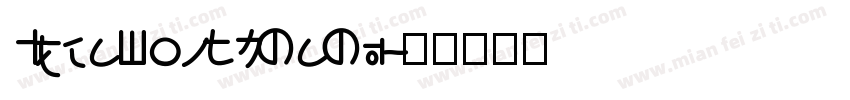 IdeaFonts KaKu字体转换